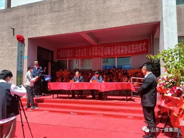 熱烈祝賀一滕建設(shè)集團北方分公司正式揭牌成立