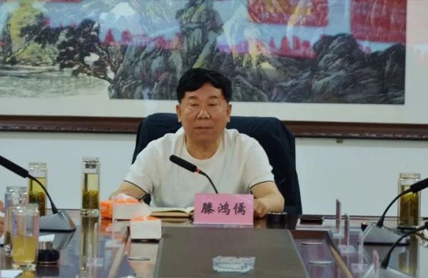 山東一滕集團召開工作調度會