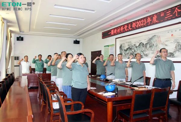 不忘初心 牢記使命 | 一滕新材料黨支部召開“三個(gè)能力”提升達(dá)標(biāo)創(chuàng)建學(xué)習(xí)部署主題黨日活動(dòng)