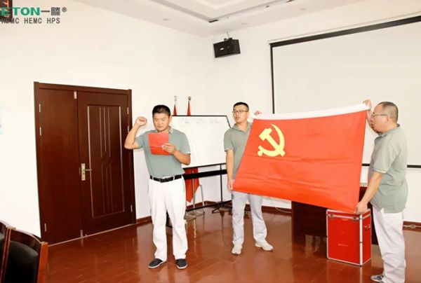 不忘初心 牢記使命 | 一滕新材料黨支部召開“三個(gè)能力”提升達(dá)標(biāo)創(chuàng)建學(xué)習(xí)部署主題黨日活動(dòng)