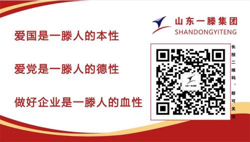 【喜報】肥城市工信局送喜報活動走進一滕新材料