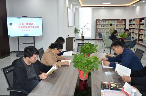 【春意正濃沐書香 享閱時光話成長】一滕集團組織開展世界讀書日讀書分享活動