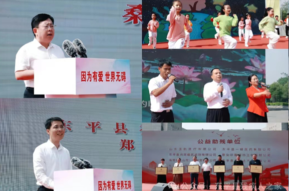 【用愛(ài)匯聚美好】東平一滕醫(yī)藥公司參加?xùn)|平縣第34次全國(guó)助殘日活動(dòng)