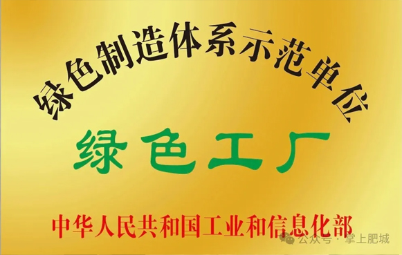 媒體轉(zhuǎn)載 —— 走進(jìn)一滕新材料～向新！向綠！向發(fā)展！