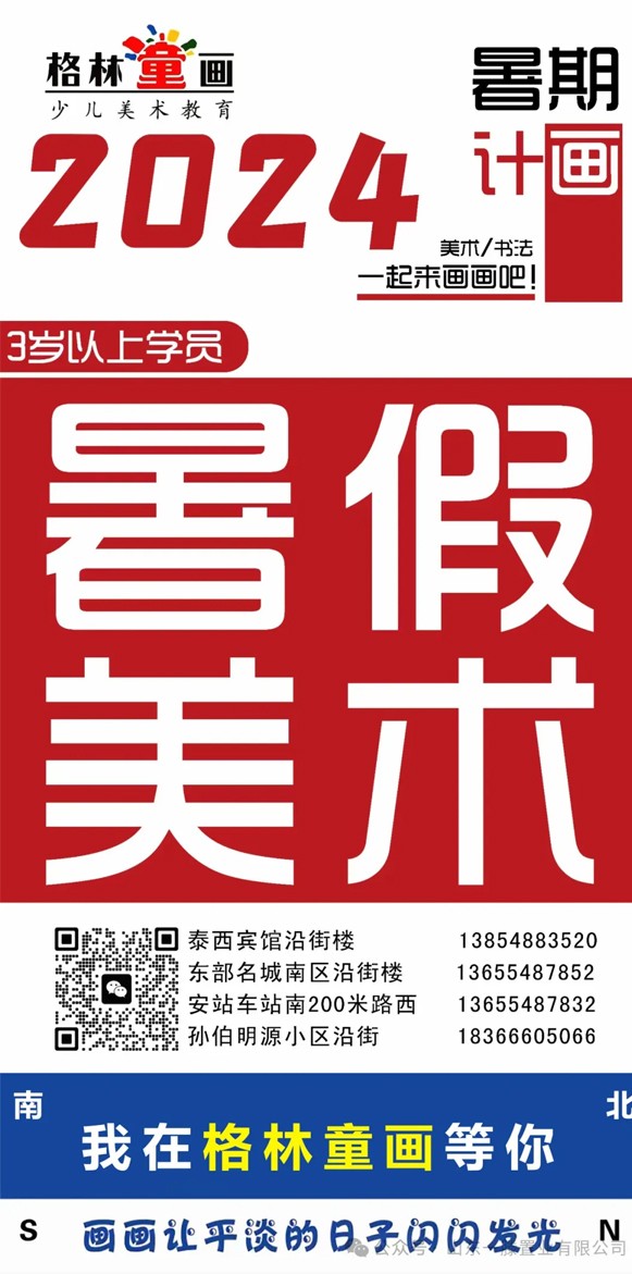 ***屆山東一滕置業(yè)《招商引客促發(fā)展》文藝巡演消夏節(jié)進(jìn)行中??！