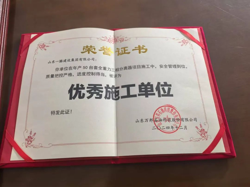 【干一項(xiàng)工程 樹一塊豐碑】一滕建設(shè)集團(tuán)在建項(xiàng)目受到多方表彰表?yè)P(yáng)
