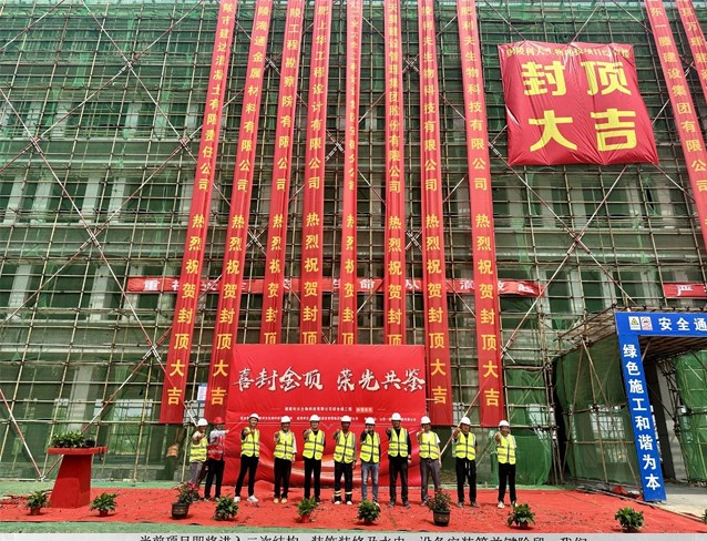 【項(xiàng)目動(dòng)態(tài)】銅陵“生物質(zhì)呋喃基新材料呋喃二甲酸(FDCA)萬(wàn)噸線項(xiàng)目”鴻頂大吉并受到業(yè)主高度贊揚(yáng)