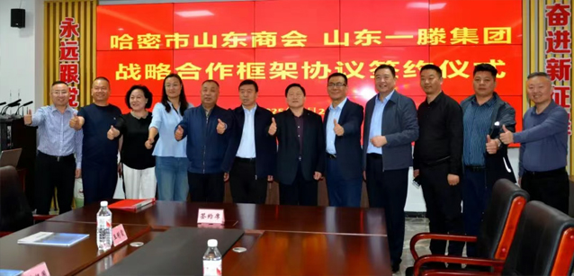 哈密市工商聯(lián)考察團(tuán)到一滕集團(tuán)參觀考察